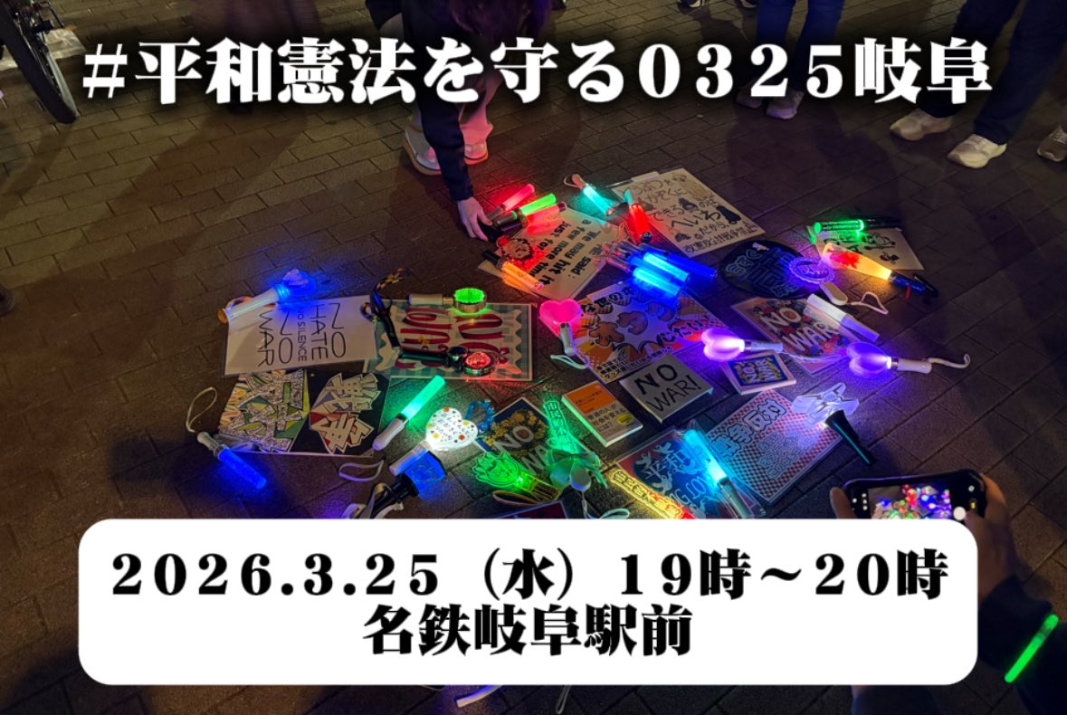 きっかけはSEALDs☮️ tweet media