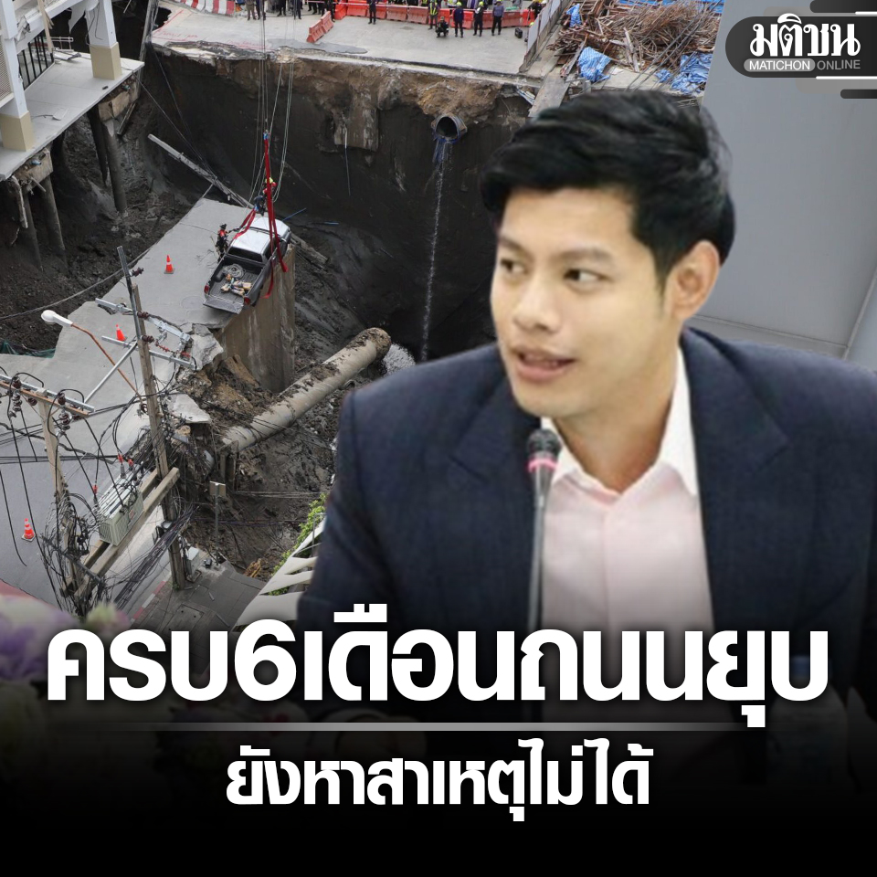 Matichon Online tweet media