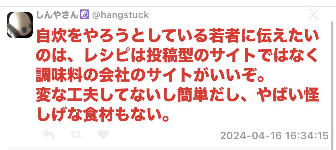 しんやさん☯️ tweet media