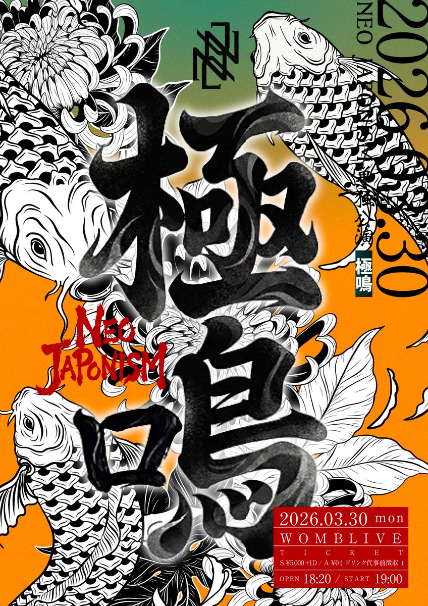 🔥単独公演 