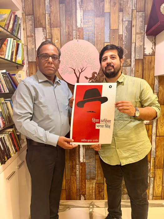 Ashok_Kashmir's tweet photo. आज भगत सिंह के शहादत दिवस के अवसर पर अपनी आगामी किताब की घोषणा कर रहा हूँ।

‘हिंसा, अहिंसा और भगत सिंह’ भगत सिंह के जीवन और उनके विचारों में गहरे उतर इस तलाश की कोशिश है कि हिंसात्मक आंदोलन का हिस्सा होते हुए भी क्या वह अहिंसा से वाकई पूरी तरह निराश थे?

किताब Unbound Script के इंप्रिंट विवान से आ रही है। आज प्रकाशक @theBookwalla ने इसके कवर की घोषणा की। किताब मई में आने की उम्मीद है।

उम्मीद है आप सबकी उम्मीदों से न्याय कर पाऊँगा 🙏🙏🙏