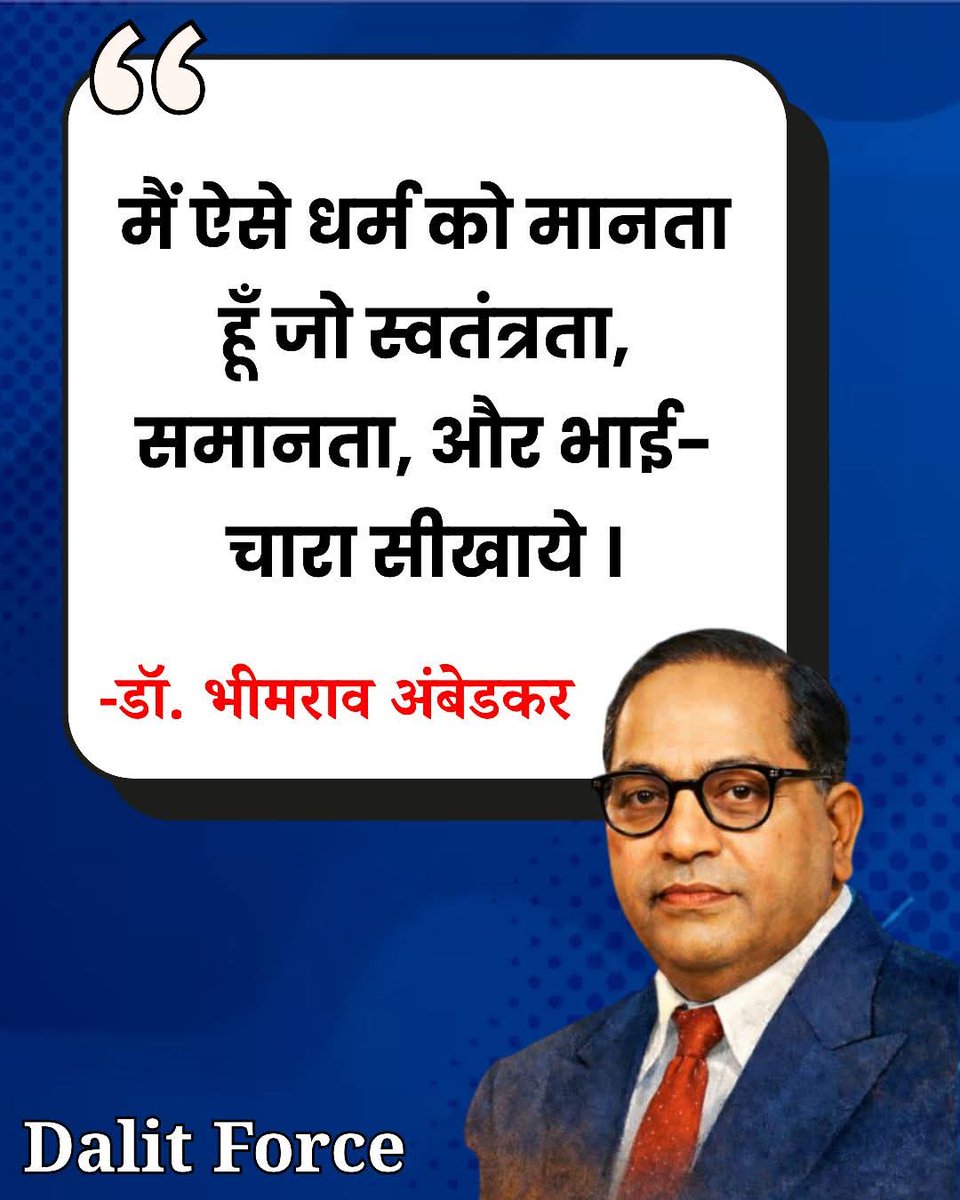 Dalit Force tweet media