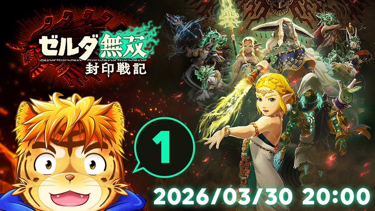 タイガノゾム🐯🎤Virtual 声優Tuber tweet media