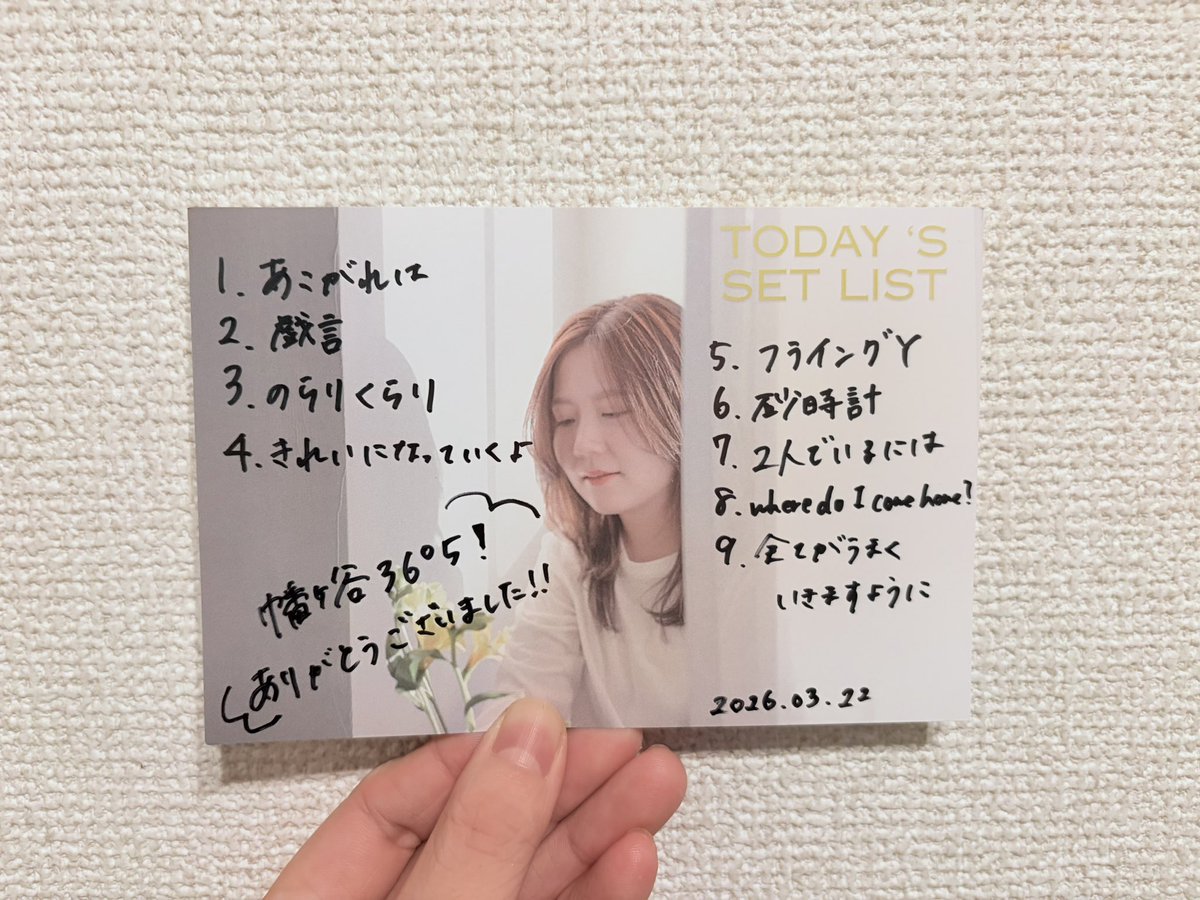 綿来 海 |Watarai Umi tweet media