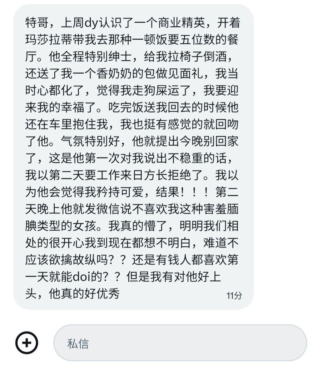 小特（帮找die系） tweet media