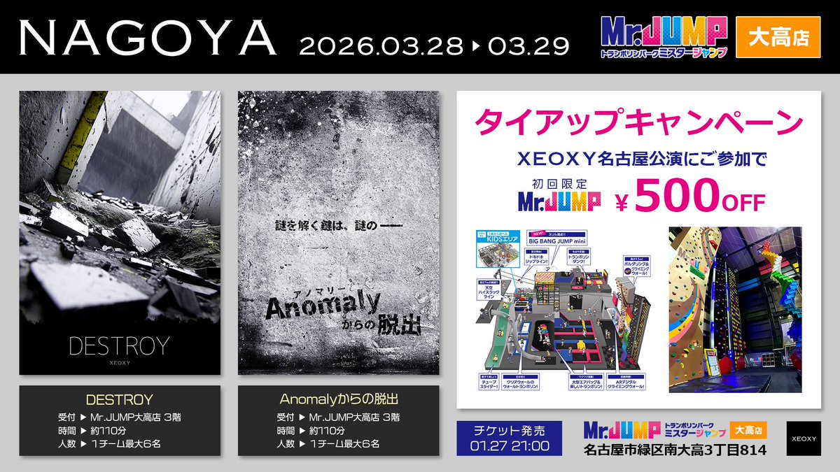 XEOXY 謎解き脱出ゲーム tweet media