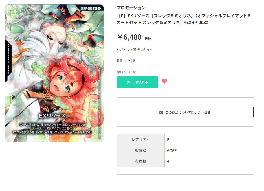 TierOneEC ティアワン通販店 tweet media