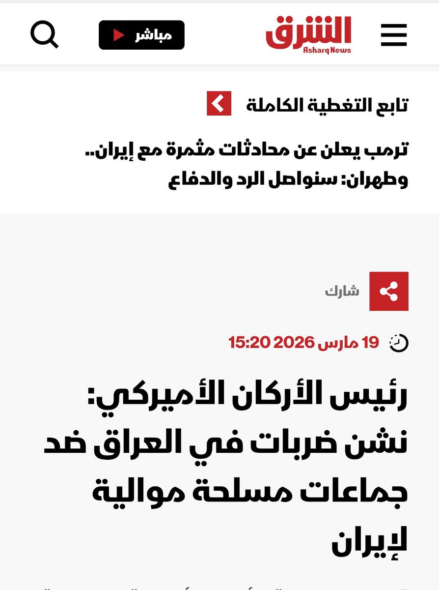 العقاب الذهبي🦅🇮🇶 tweet media