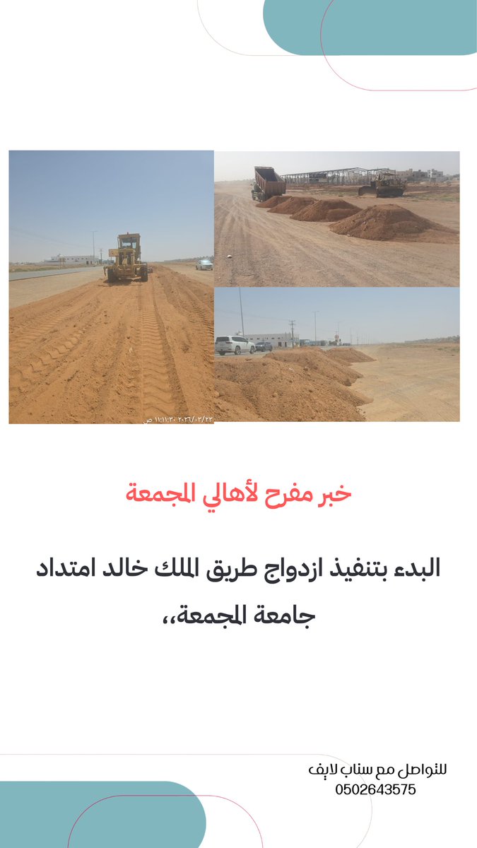 عبدالله | المجمعة لايف tweet media