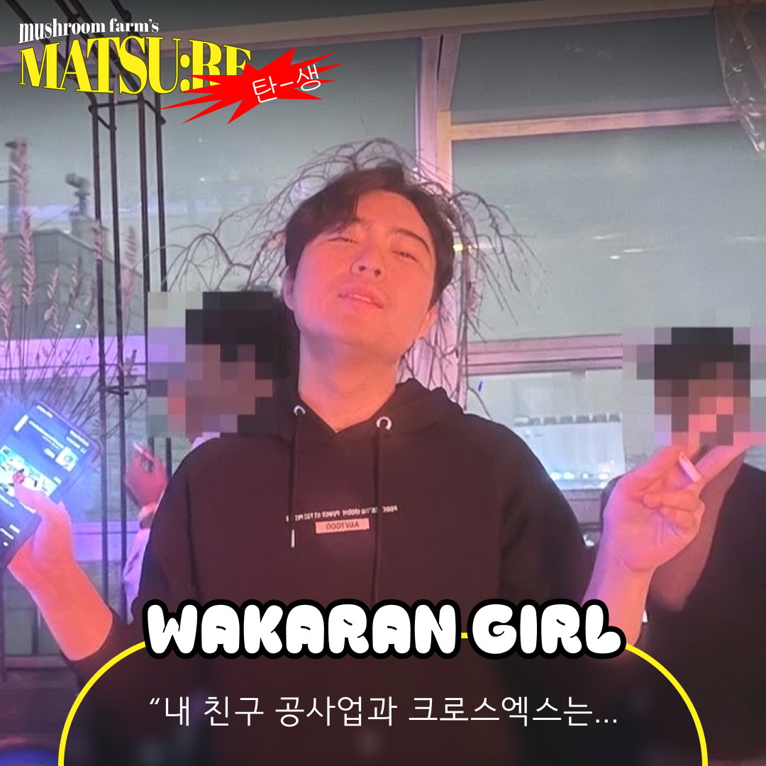 버섯농장 tweet media