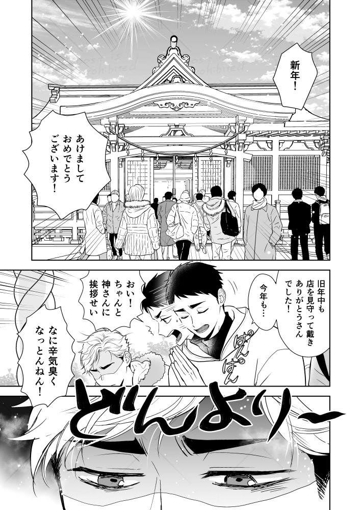 ⛩️ウレシノ🦊🌾3/29２号館 す01b tweet media