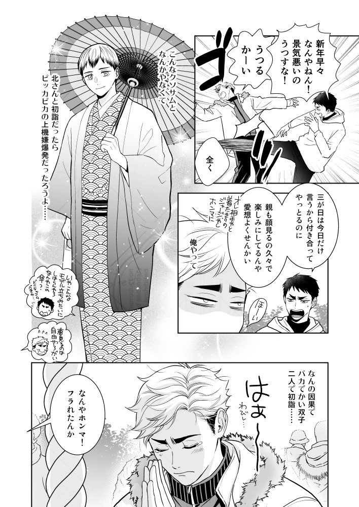 ⛩️ウレシノ🦊🌾3/29２号館 す01b tweet media