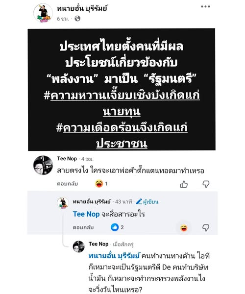 กระบี่ไร้เทียมทาน tweet media
