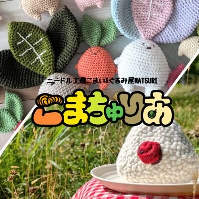 komachuria2023's tweet photo. #まるデザチラ見せ出展

ニードル工房こまい(@komai_staff)とぐるみ屋MATSURI(@gurumiyaMATSURI)の合同ユニット『こまちゅりあ』のまるごとデザインマーケットでのブース位置が決定しました🎉

🎪ブース番号:I-30
🎪出展日:4/18㈯~4/19㈰

今回もこまちゅりあワールド全開でいきますよー✨️ https://t.co/fDf6oEbrHt