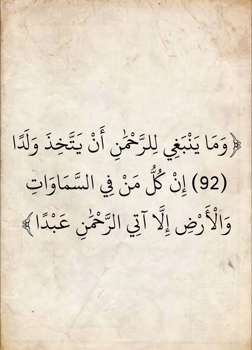 المُصْحَف tweet media