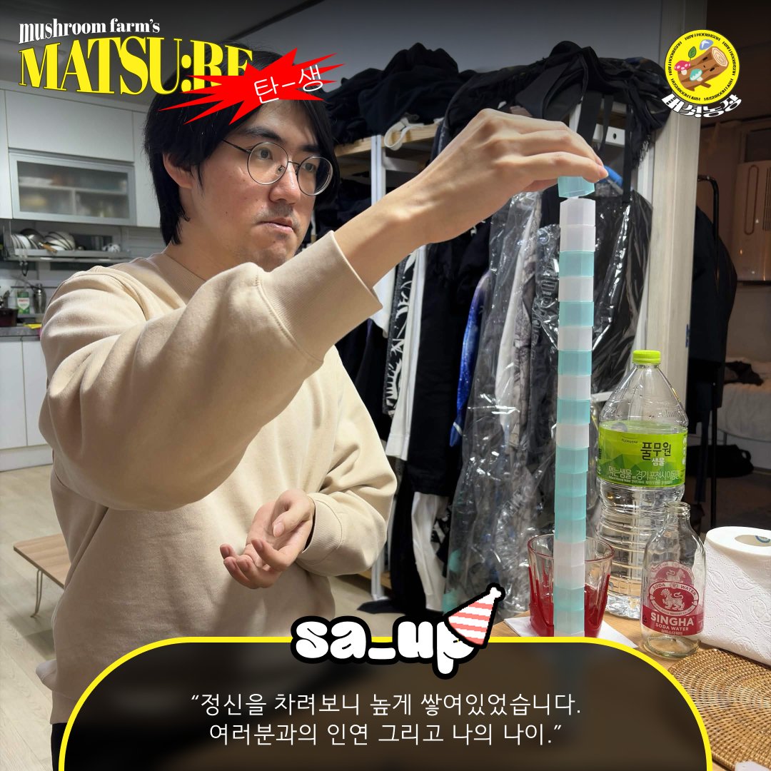 버섯농장 tweet media