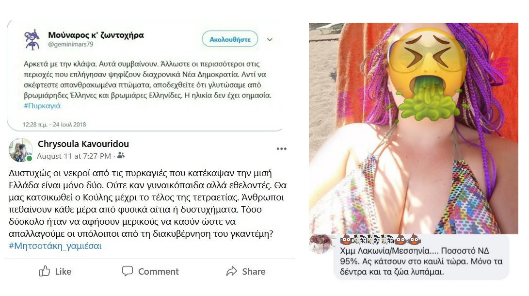 Greek Observer tweet media