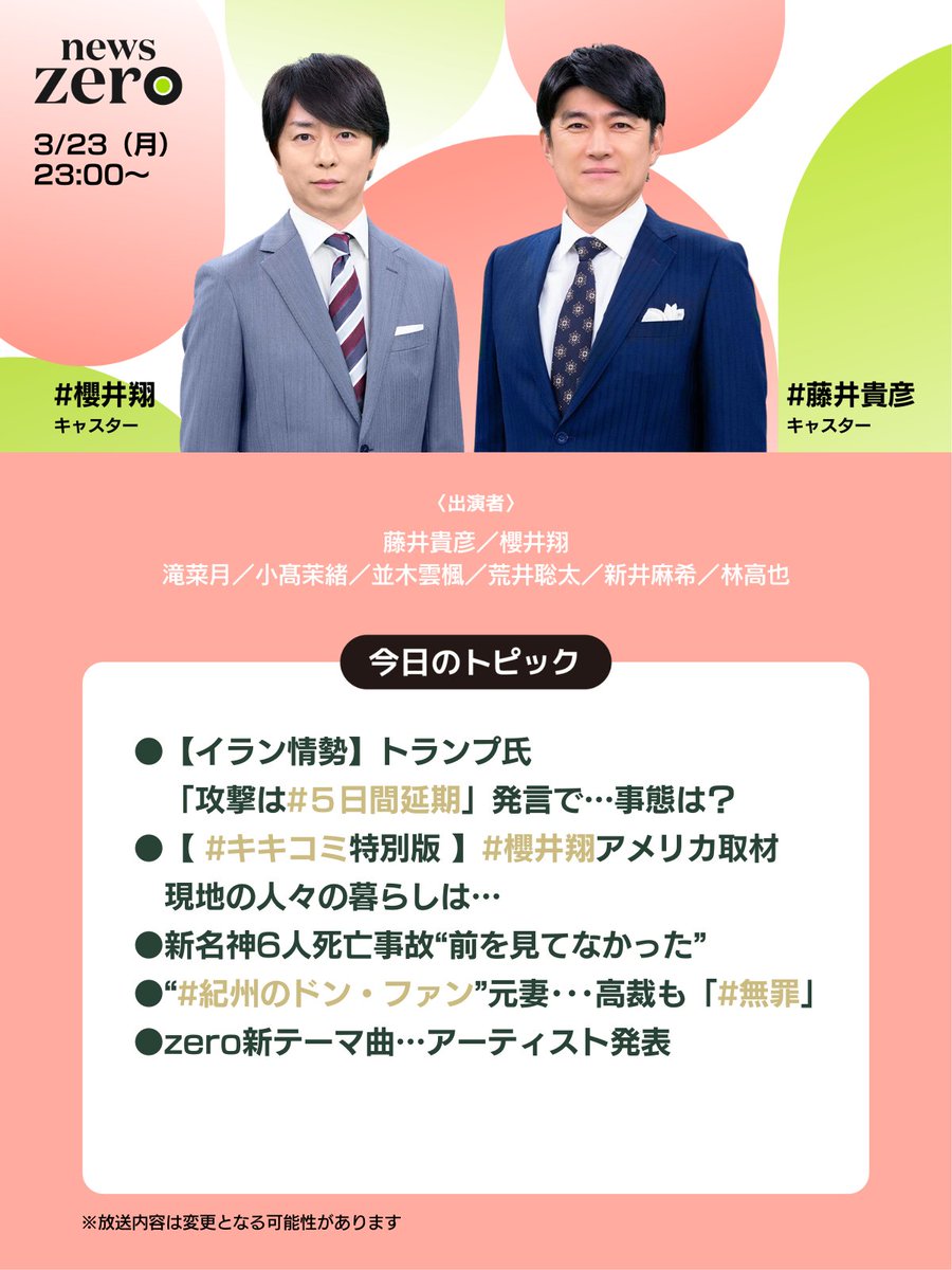 news zero tweet media