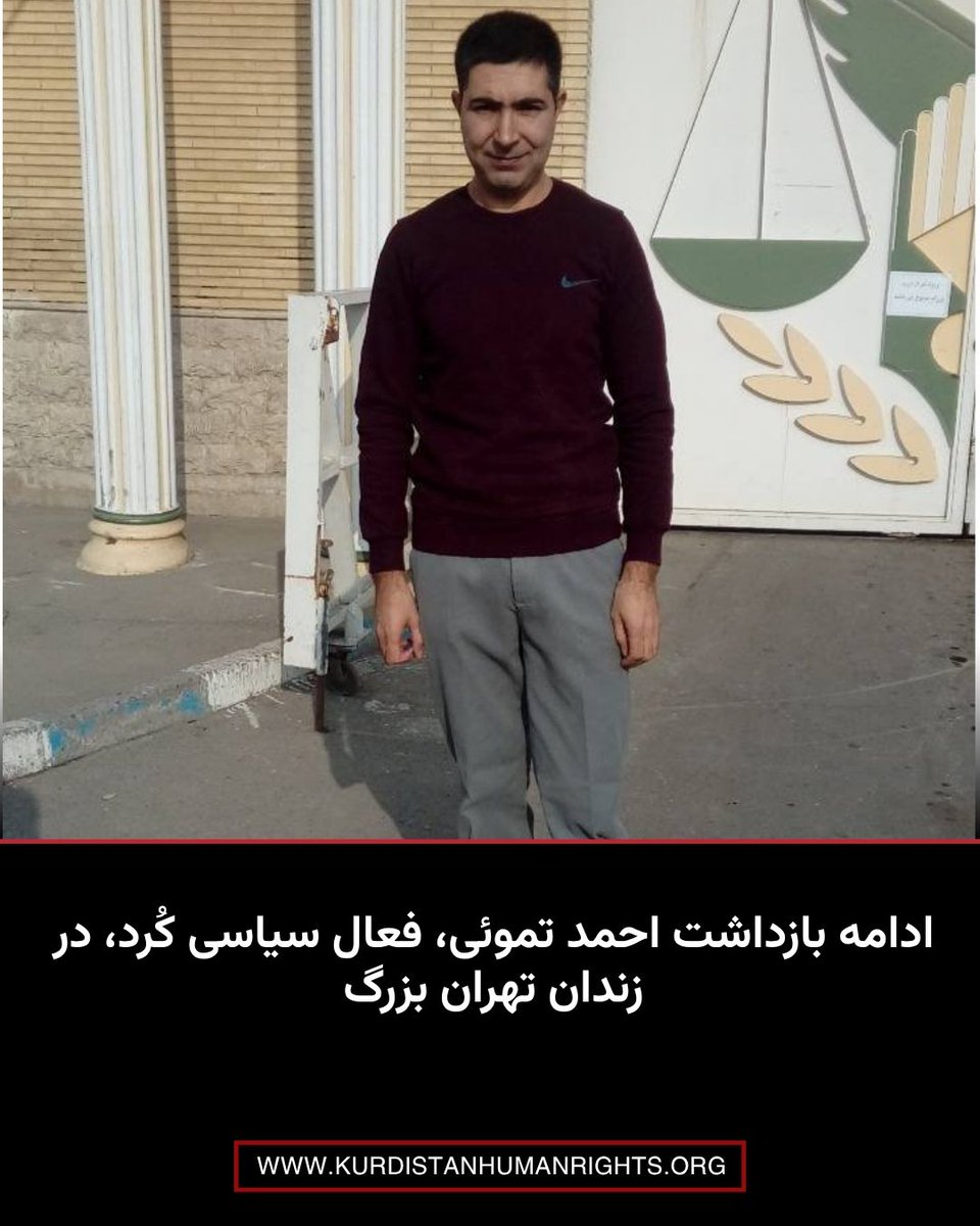 Kurdistan Human Rights Network tweet media