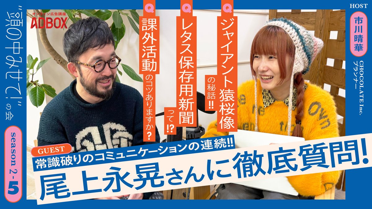 ADBOX［アドボックス］｜オンライン広告講座 tweet media