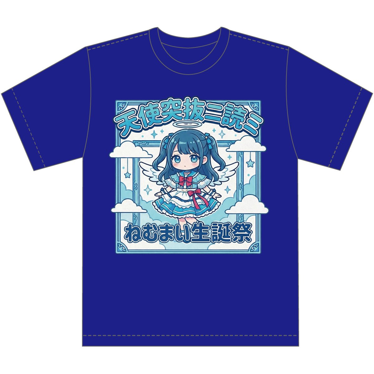 在庫限りの大特価】 でんぱ組.inc 夢眠ねむ 生誕祭Tシャツ 【公式通販】