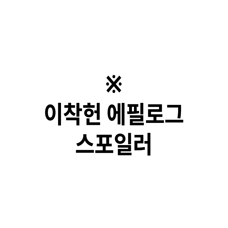 수철 tweet media