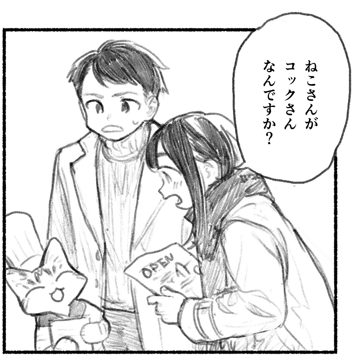 とんではねろ tweet media