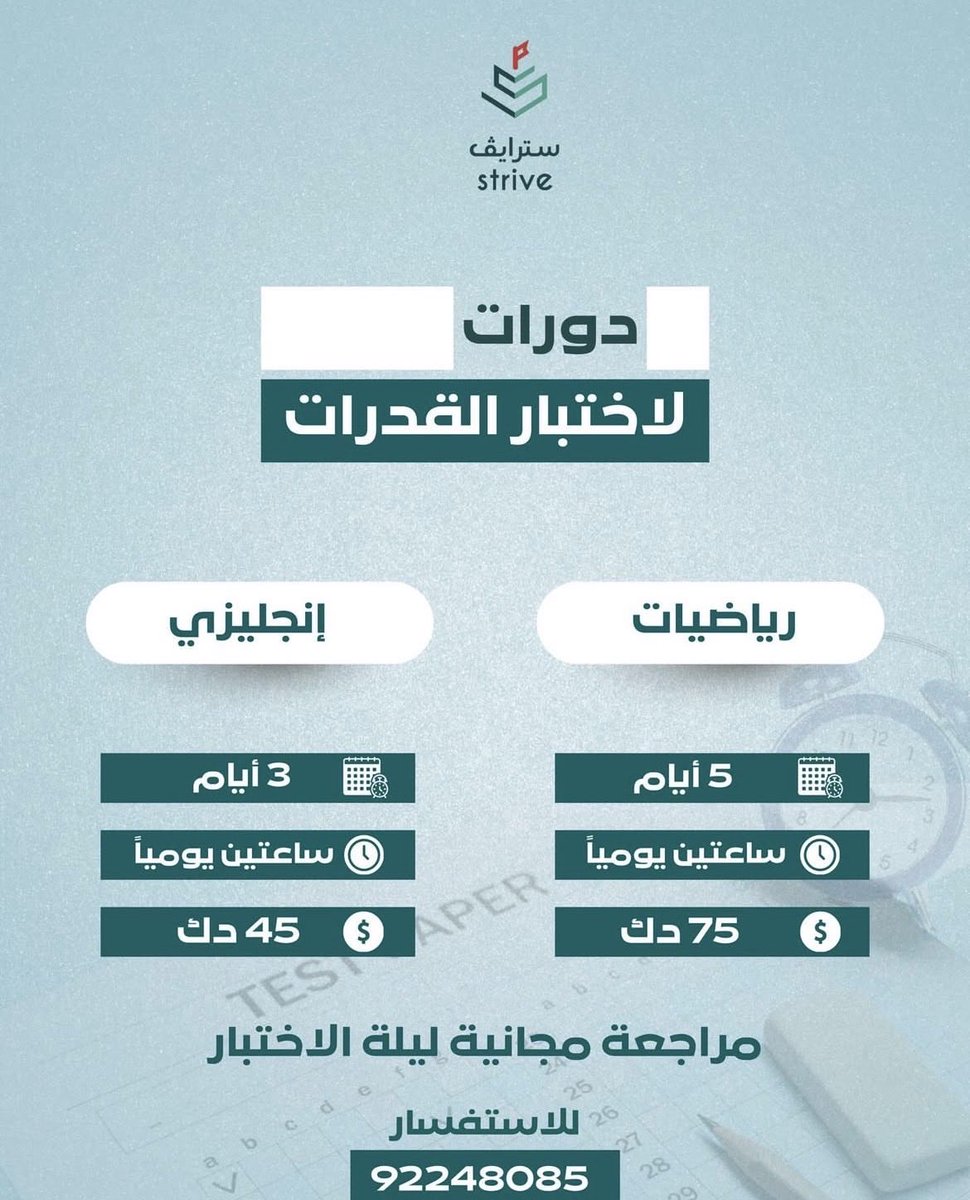 Strivedu | سترايڤ tweet media