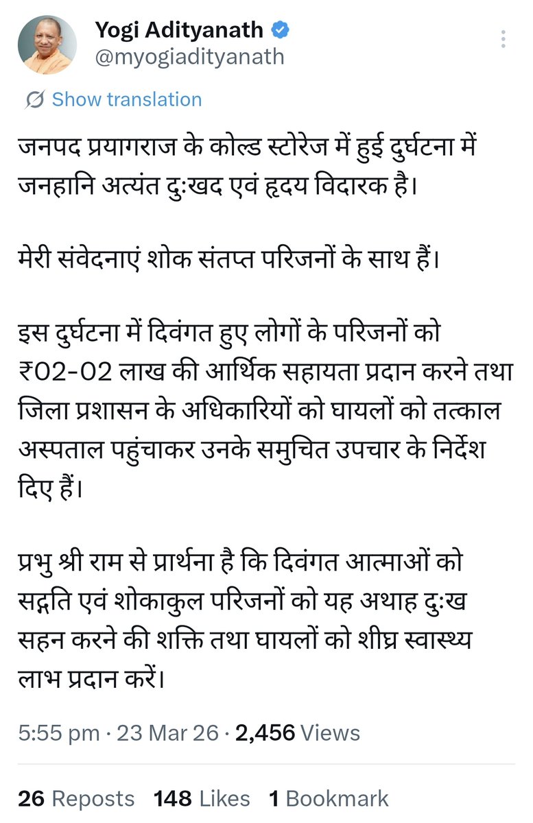 लखनऊ: मुख्यमंत्री योगी आदित्यनाथ ने घटना का संज्ञान लिया है। उन्होंने हताहत परिजनों के प्रति संवेदना व्यक्त की है। मृतकों के परिजनों को 2-2 लाख रुपए की मदद देने की घोषणा की है। घायलों को 50-50 हजार रुपए दिए जाएंगे।
#prayagraj #prayagrajpolice
#UPCM #YogiAdityanath