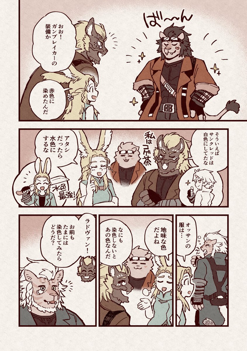 Haco_Boxff14's tweet photo. ラドヴァンおじちゃんとおしゃれ https://t.co/p2e4KJbXWE