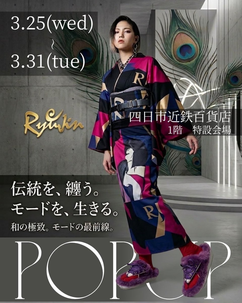 【公式】Ryujin tweet media