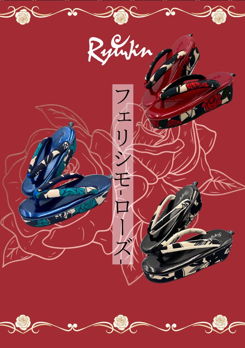 【公式】Ryujin tweet media