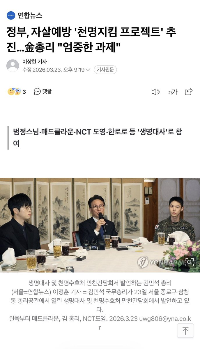 DOYOUNGLOBAL🪽 tweet media