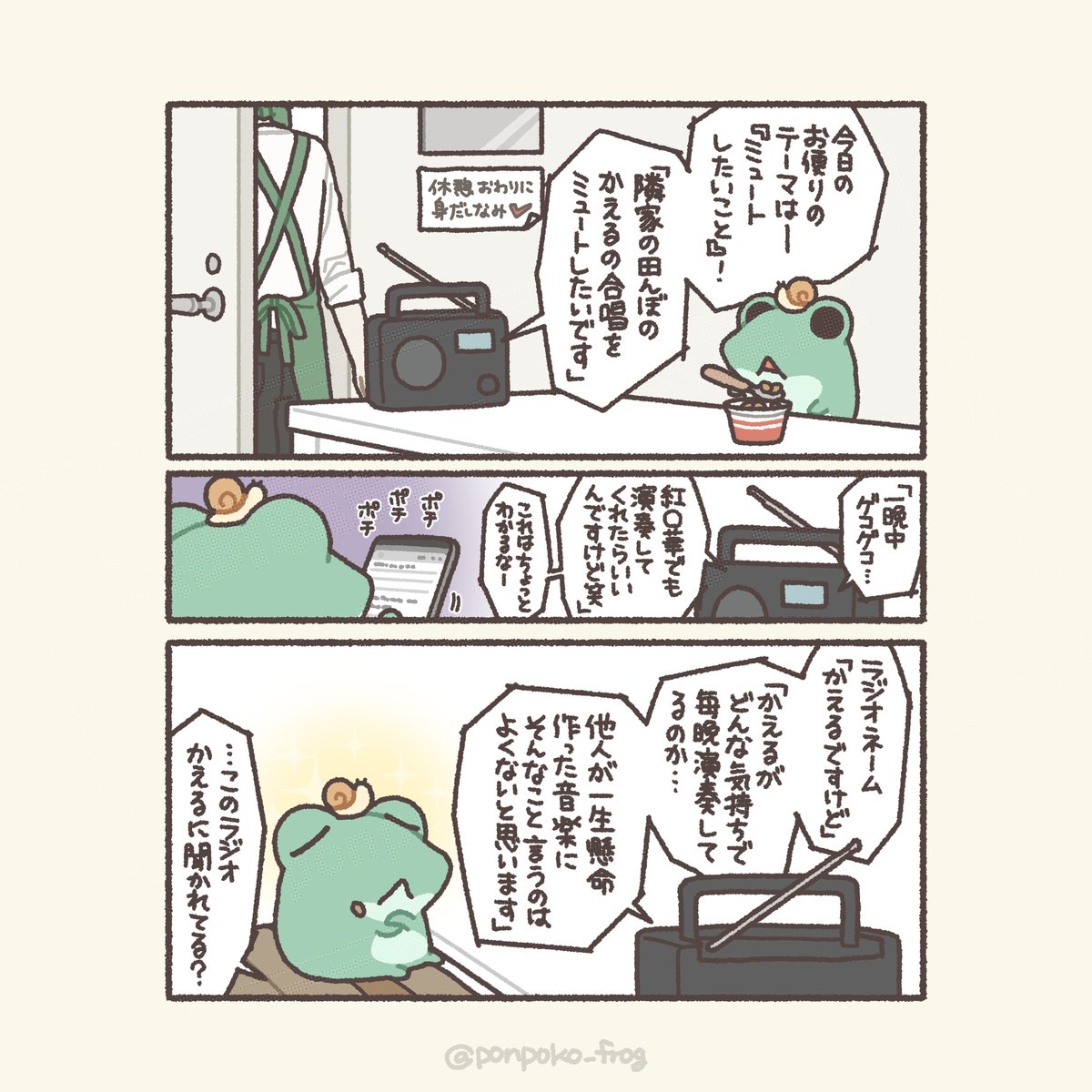 ただのかえるたち tweet media