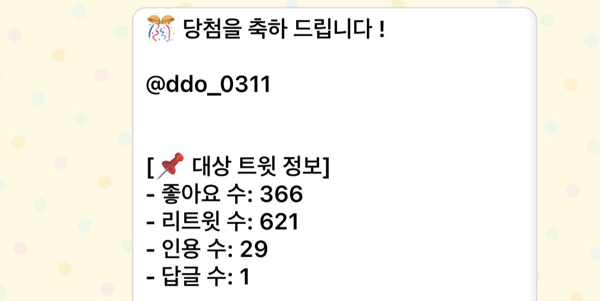 ddomeoww's tweet photo. @ddo_0311 
이전 당첨자분 연락 없어서 재추첨 했습니다
24시간내로 연락 부탁드립니다 💧💧💧… https://t.co/KTtN9BtEnC