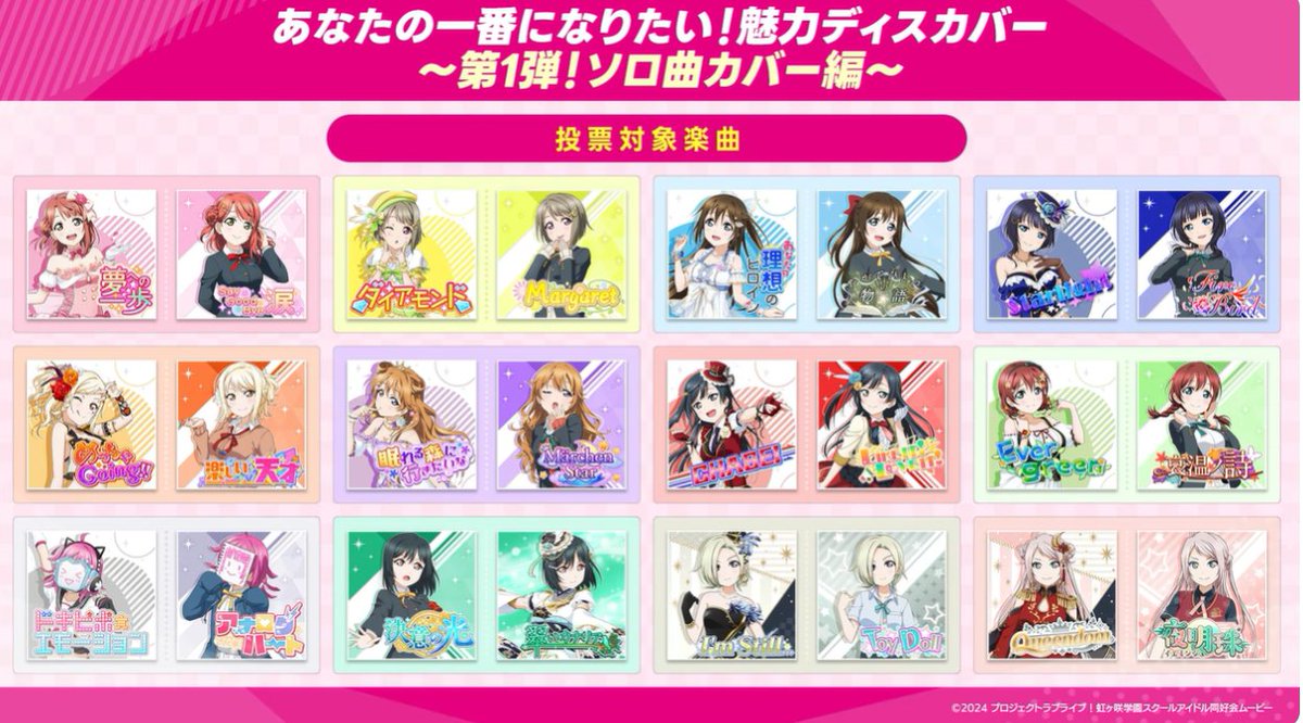 Love Live! 🌼 Idol Story 🎀 tweet media