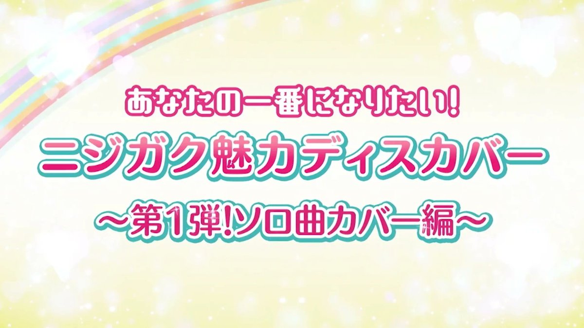 Love Live! 🌼 Idol Story 🎀 tweet media