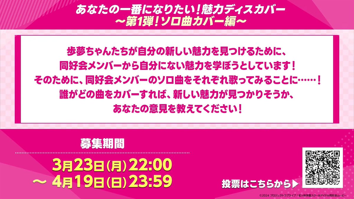 Love Live! 🌼 Idol Story 🎀 tweet media