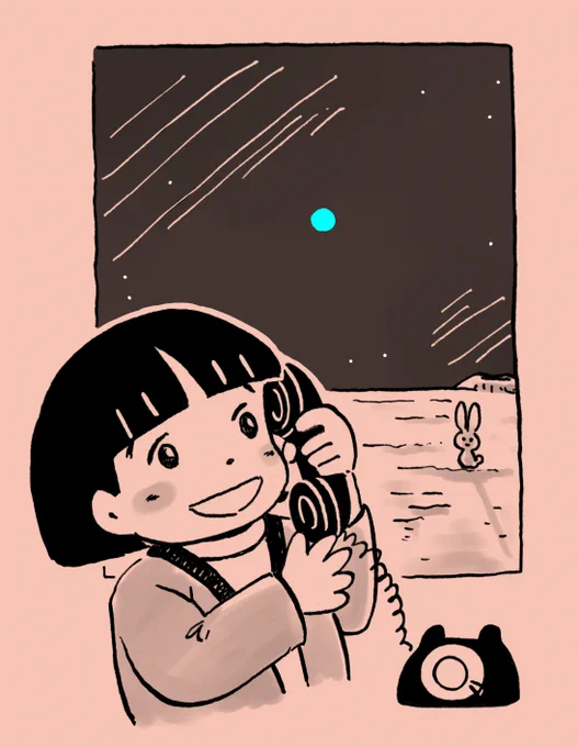 地球のおばあちゃんに長距離電話 