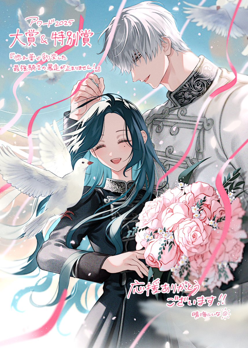 晴海にいな🫧 tweet media