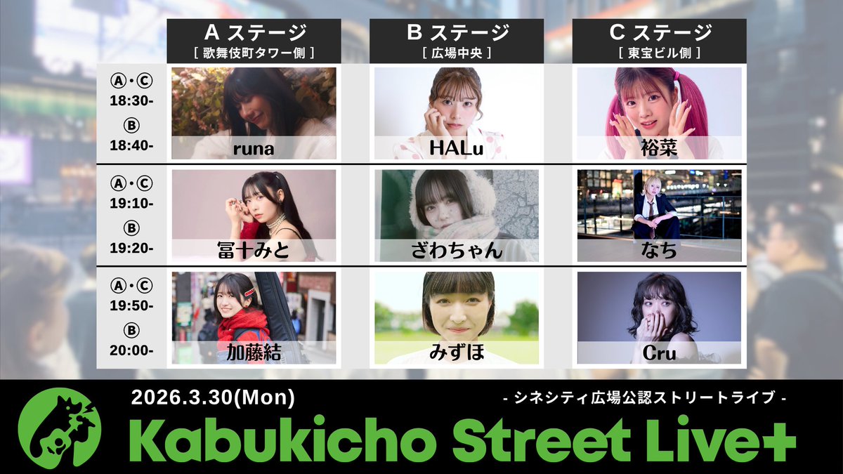 Kabukicho Street Live. info tweet media