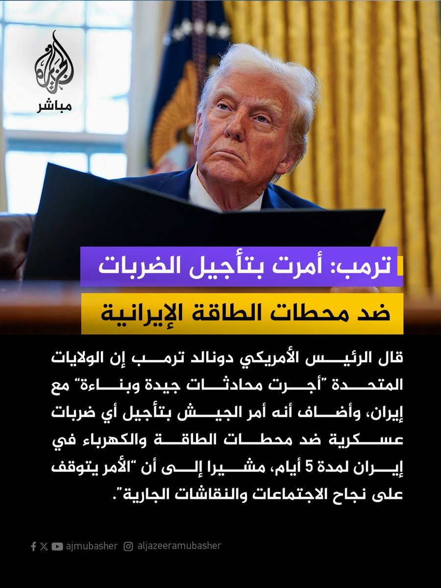 الجزيرة مباشر tweet media