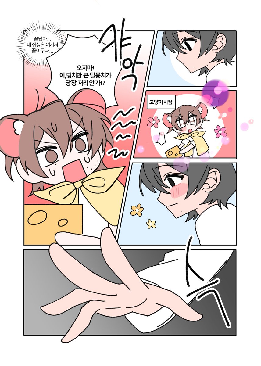 chae..🍒 tweet media