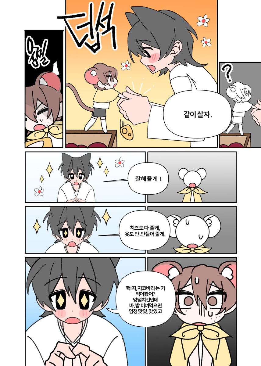 chae..🍒 tweet media