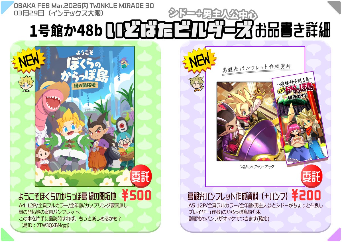 狼谷すや tweet media