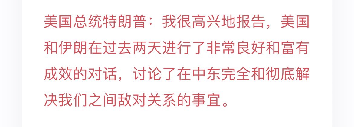 wngwidng2004's tweet photo. 这两条消息，让我直接爆仓，真会玩啊老特 https://t.co/Kl1zZV39C5