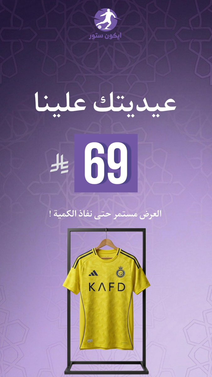 ايكون ستور tweet media