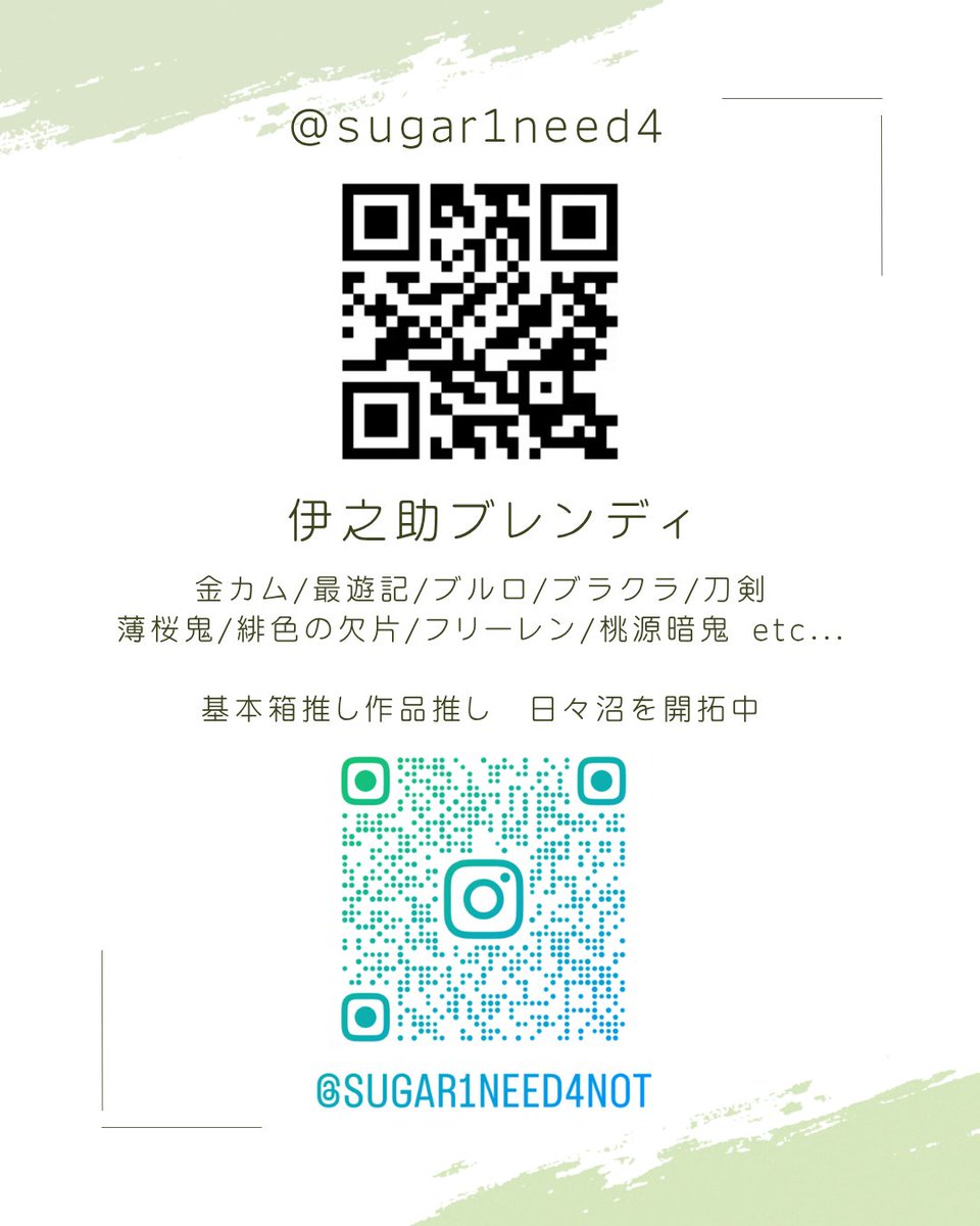 伊之助ブレンディ@準備中 tweet media
