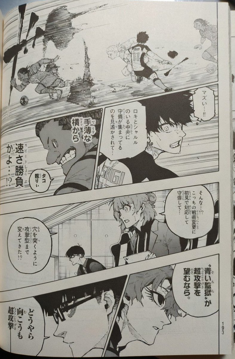 ⚡Adez #TeamSakata🪷 tweet media