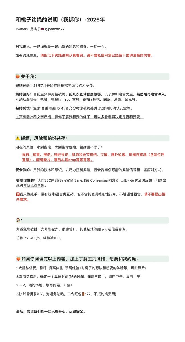 大号炸了，开了个小号重新开始。

广州女绳手，只有偿约绳，只绑男生，绑起来打和挠痒痒（穿丝袜可便宜100元）

#广州 #佛山 #珠海 #捆绑 #tk #约绳